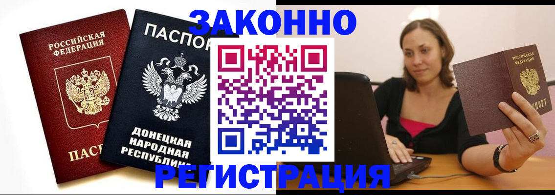 временная регистрация собственник в Чудово