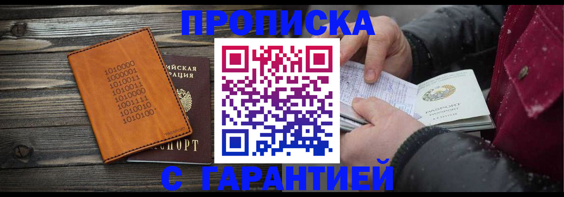 прописка 2025 в Чудово